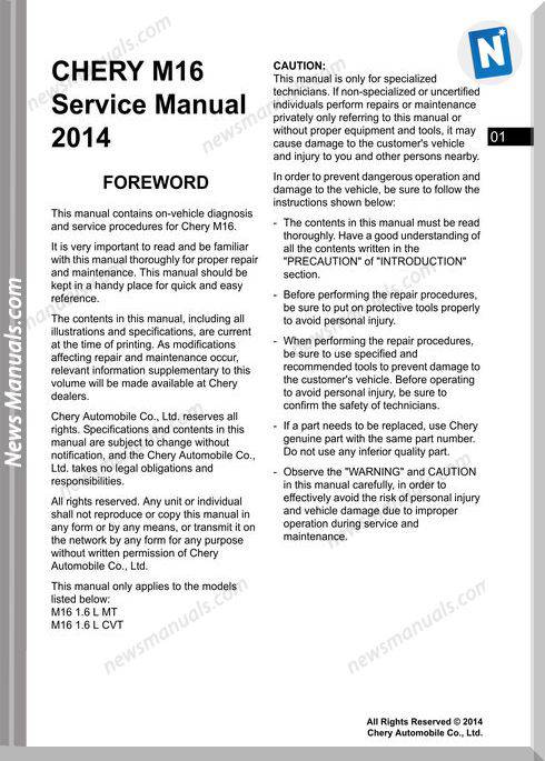 Chery Arrizo-7 M16 1.6L 2014 Models Service Manual