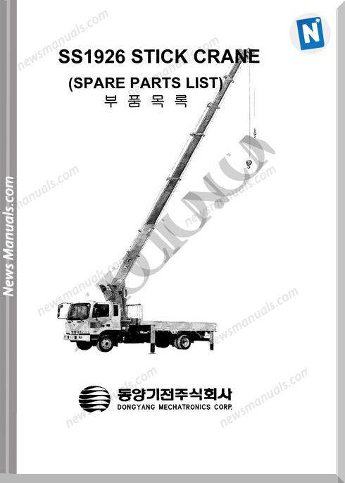 Dongyang 1926 Parts Catalog 150625104921 Lva1 App 6891