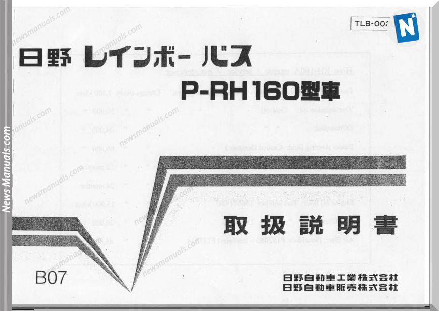 Hino P Rh 160A Japanese Owner Manual