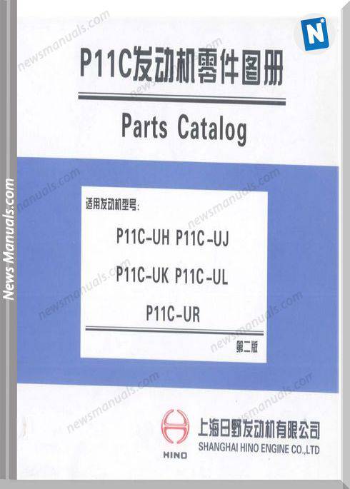 Hino P11C Catalogue Manual China Lang