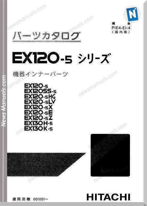 Hitachi Ex120-5 Ex130-5 Set Parts Catalog