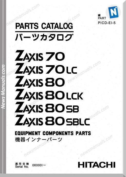 Hitachi Zaxis 70,70Lc,80,80Lck,80Sb,80Sblc Part Catalog