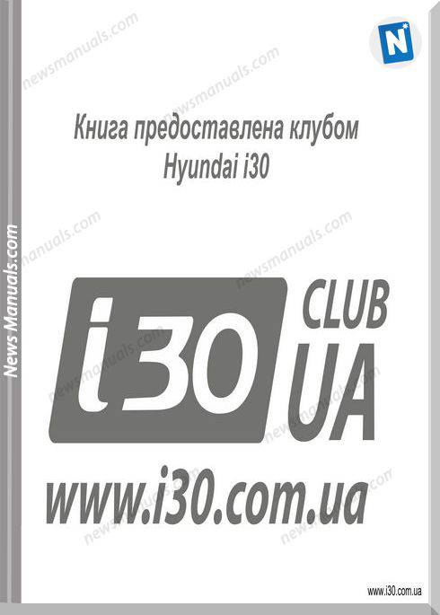 Hyundai I30 Models 2007 Year Workshop Manual
