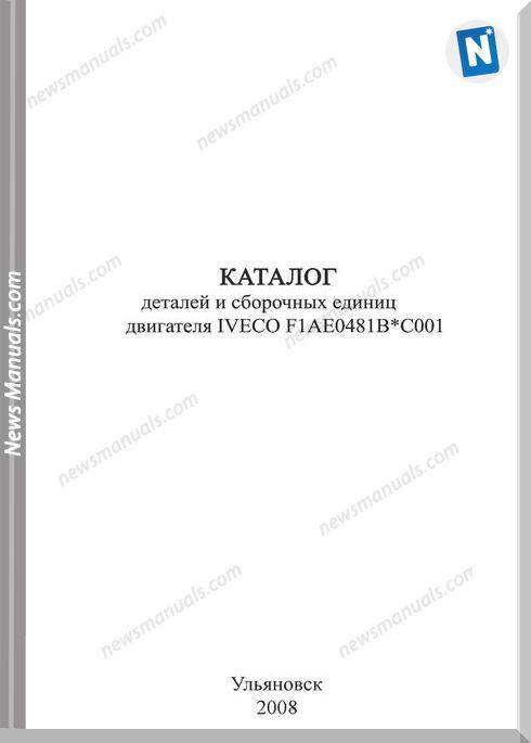 Iveco Engines F1Ae0481Bc001 Parts Catalogue