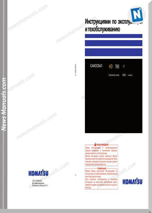 Komatsu Hd785 7 Operation Manual