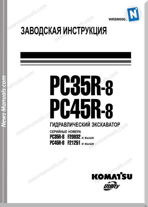 Komatsu Pc35R 8 Pc45R 8 Shop Manual Rus Wrbm000301