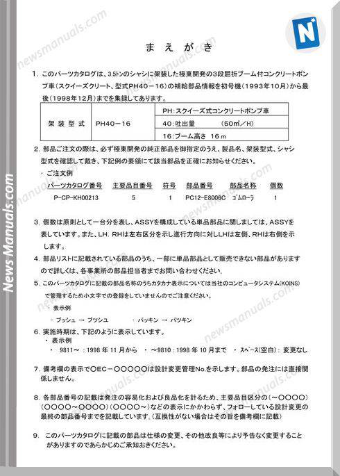 Kyokuto Py40-16 Models Jp Language Part Manuals