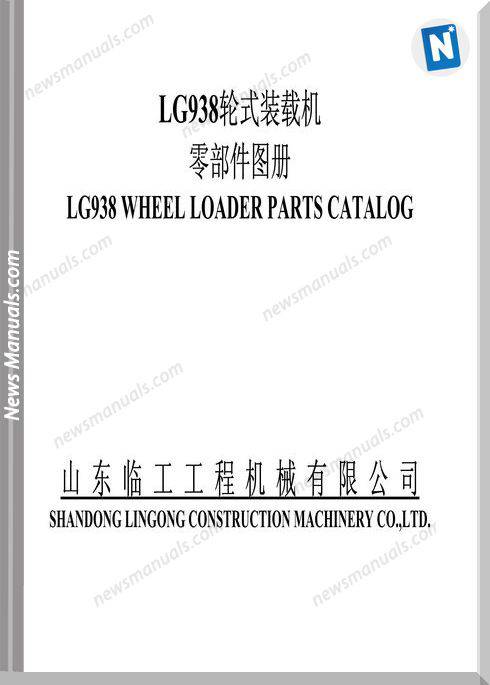 Liugong 938 Wheel Loader Parts Manual