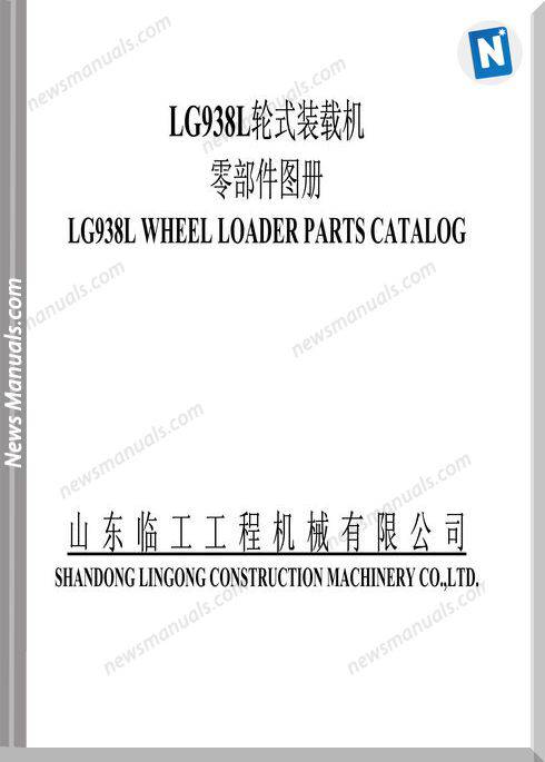 Liugong 938L Wheel Loader Parts Manual