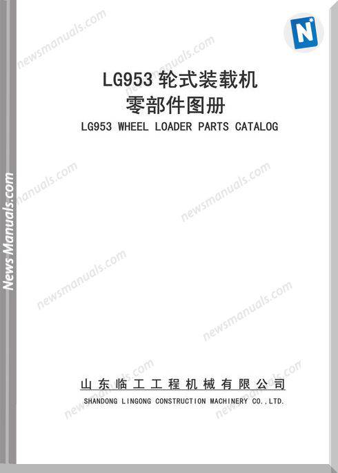 Liugong 953 Wheel Loader Parts Manual
