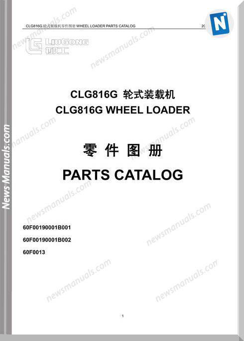 Liugong Clg816G Wheel Loader Parts Manual