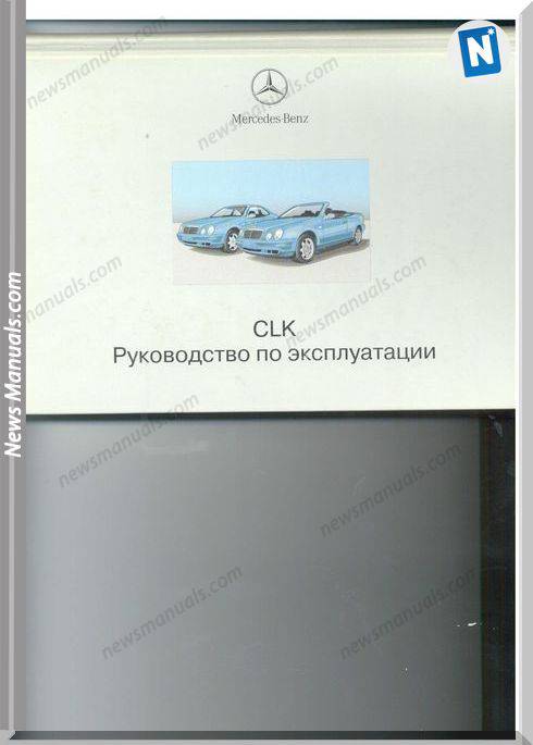 Mercedes Benz Clk208 Workshop Manual Rus