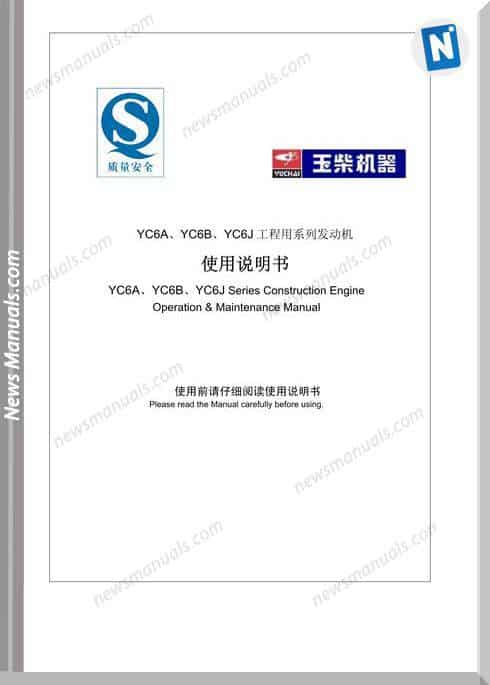 Yuchai Yc6J125Z T20 Engine Service Manual